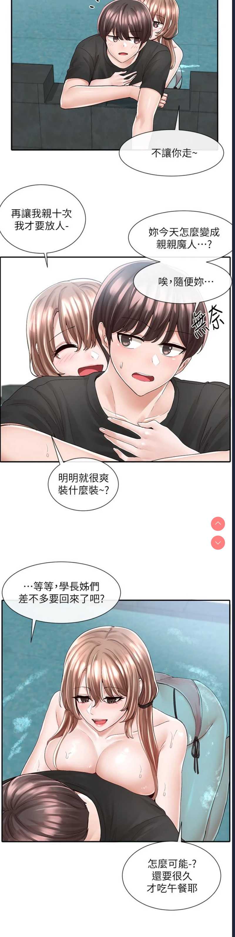 社团学姐