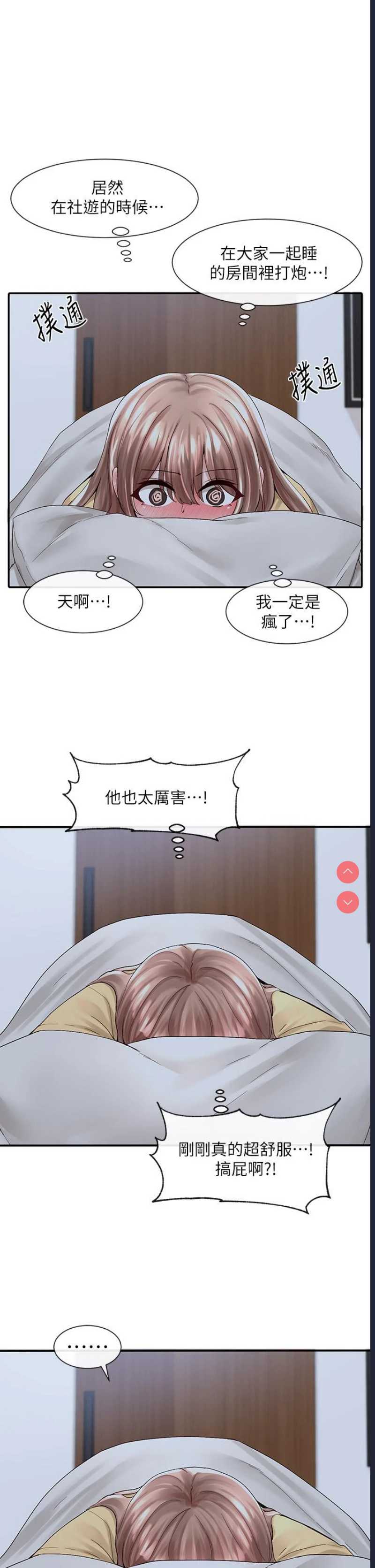 社团学姐