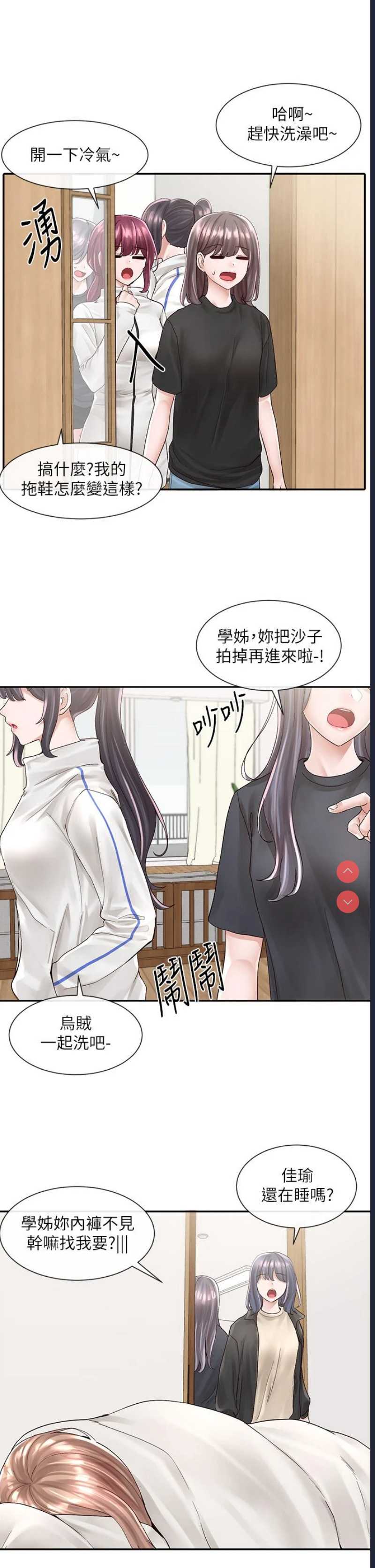 社团学姐