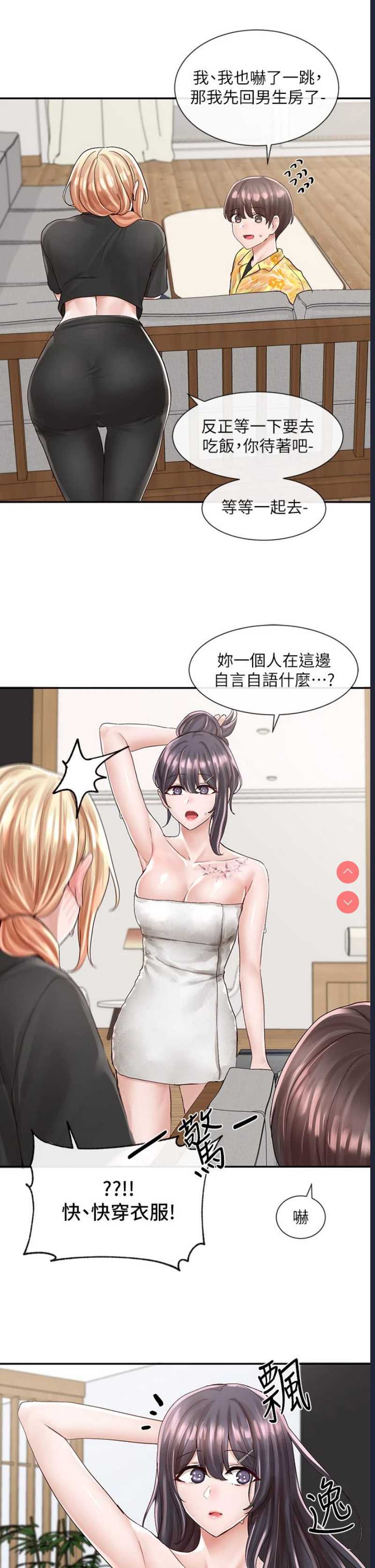 社团学姐