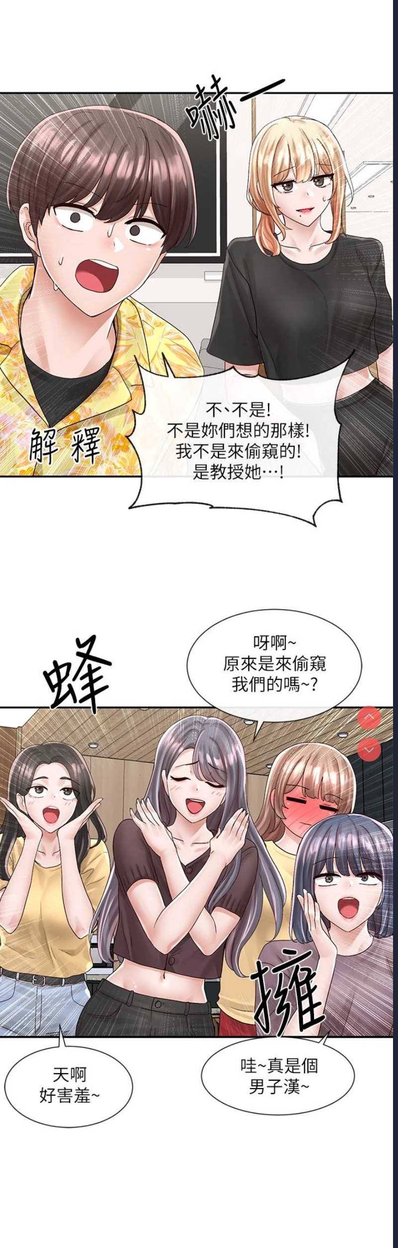 社团学姐