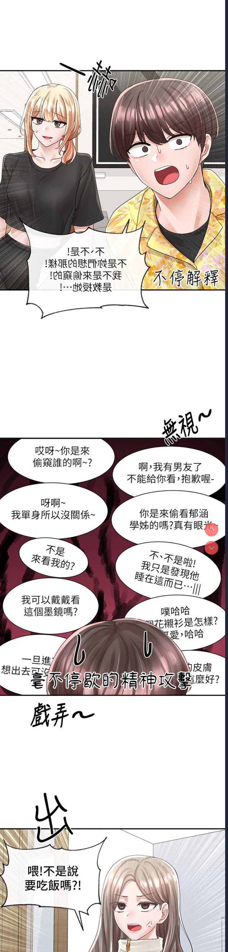 社团学姐