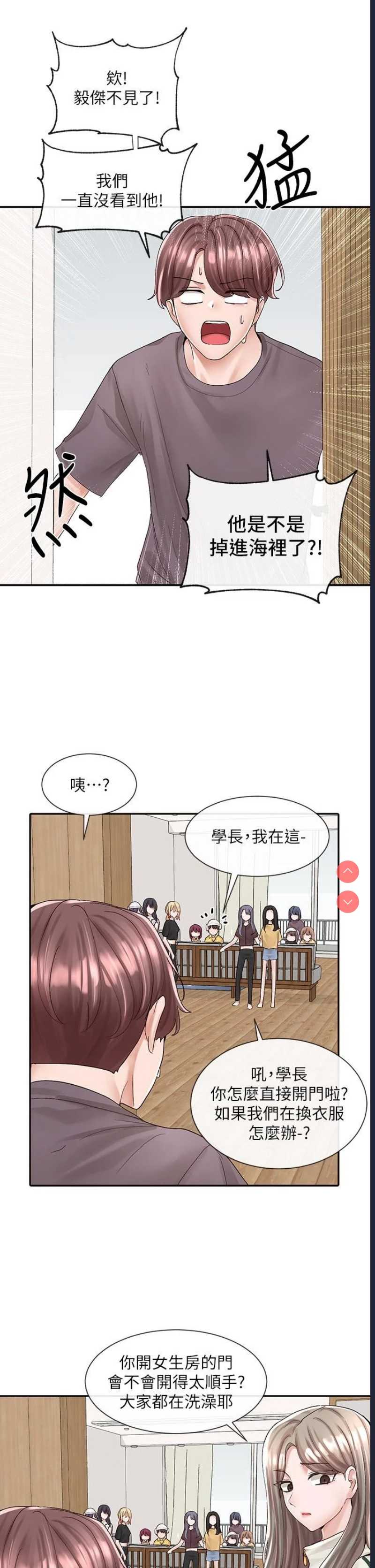 社团学姐