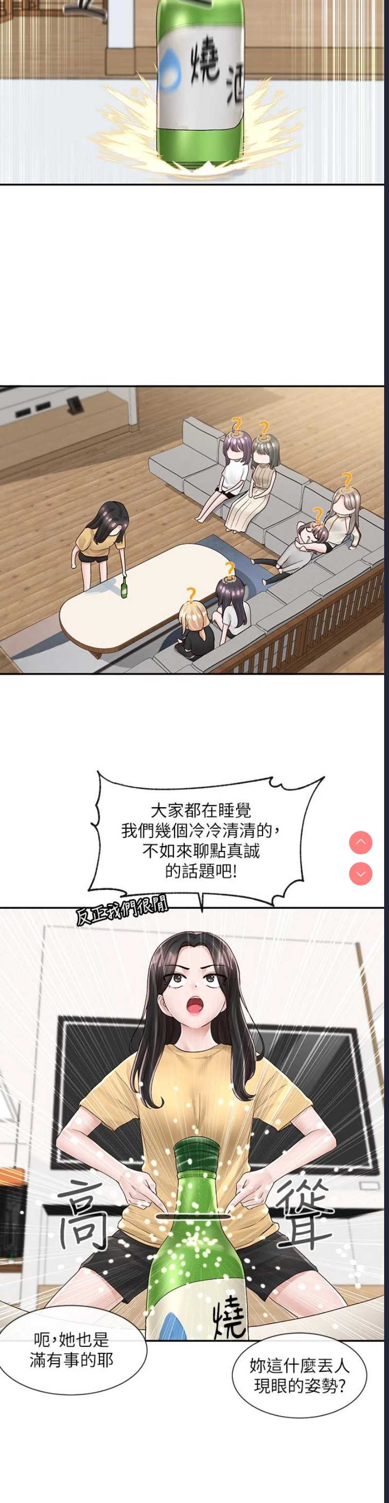 社团学姐