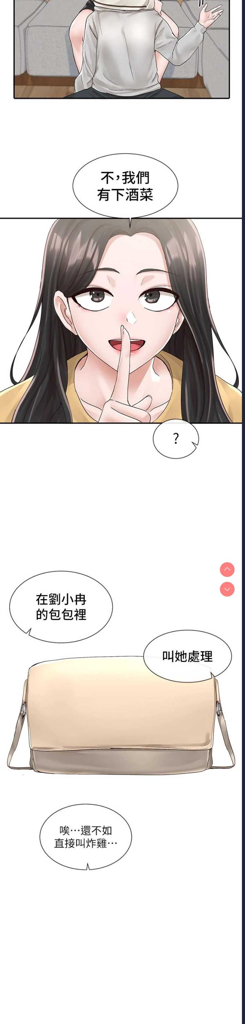 社团学姐