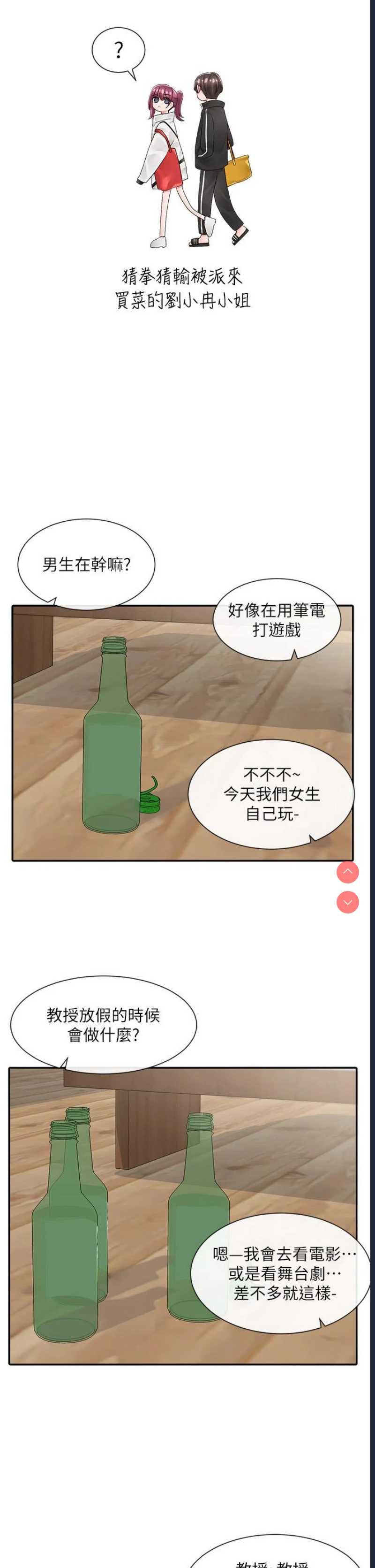 社团学姐