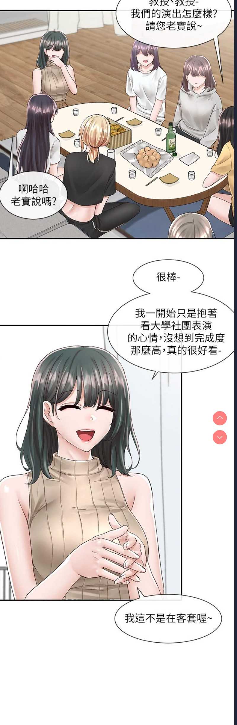 社团学姐