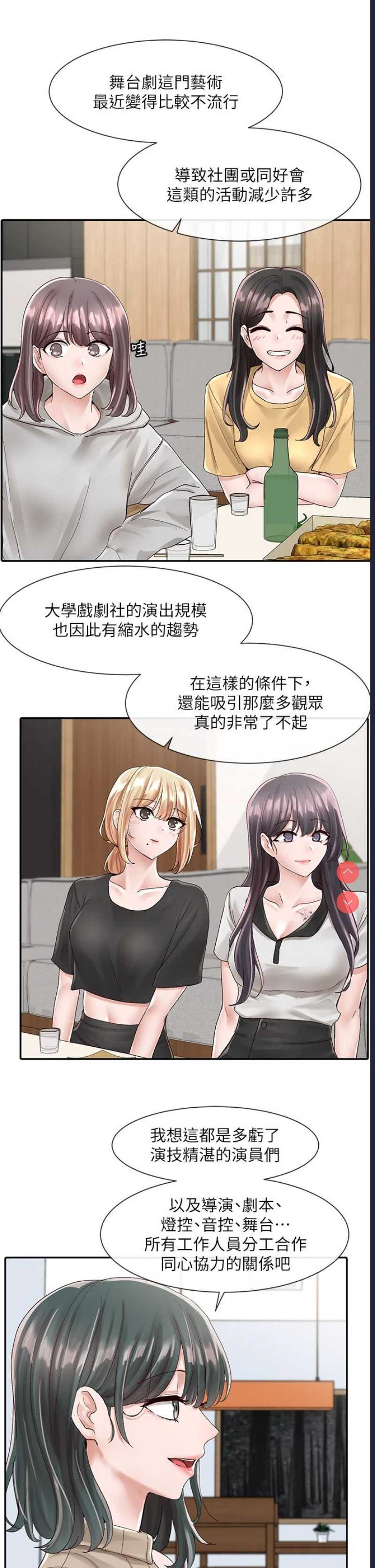 社团学姐