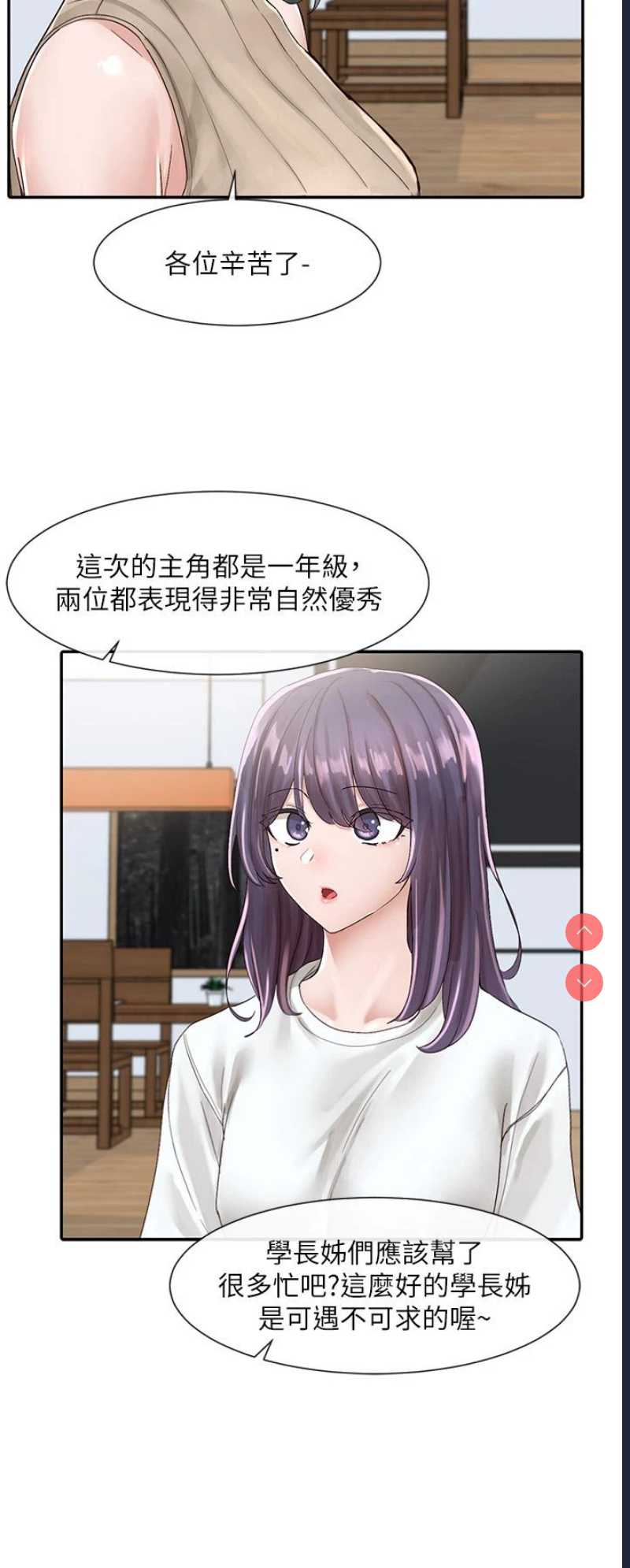 社团学姐
