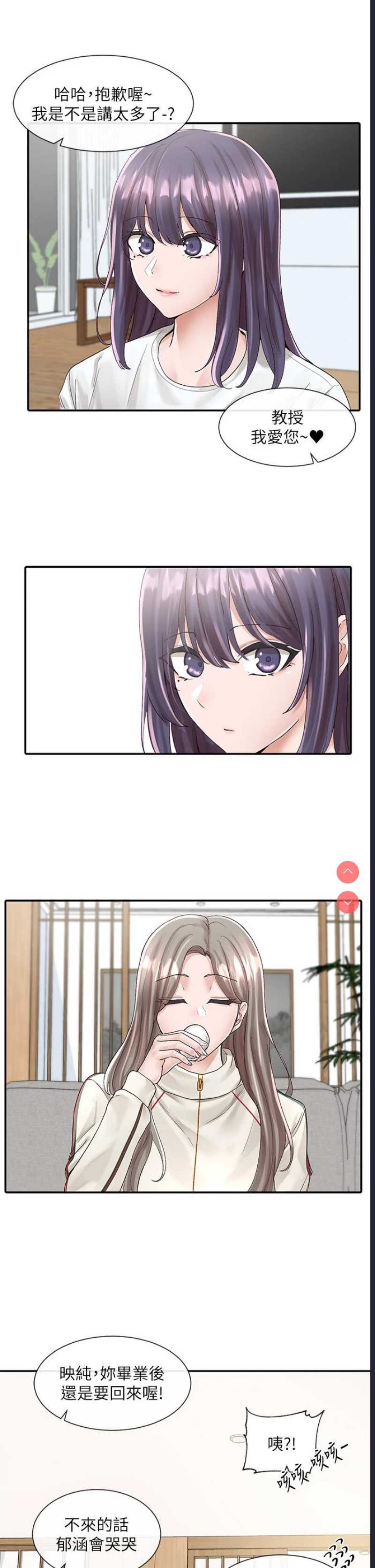 社团学姐