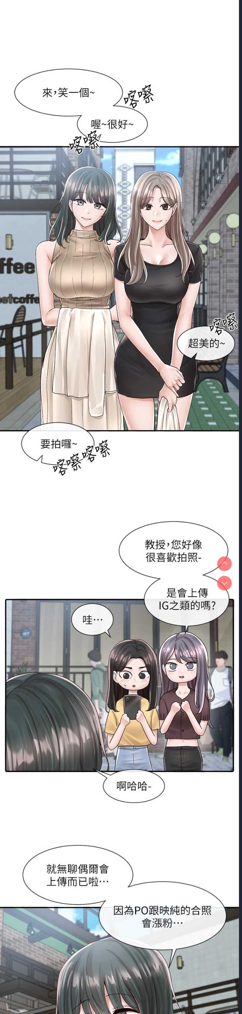 社团学姐