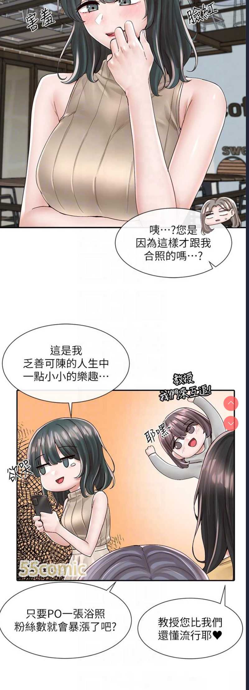 社团学姐