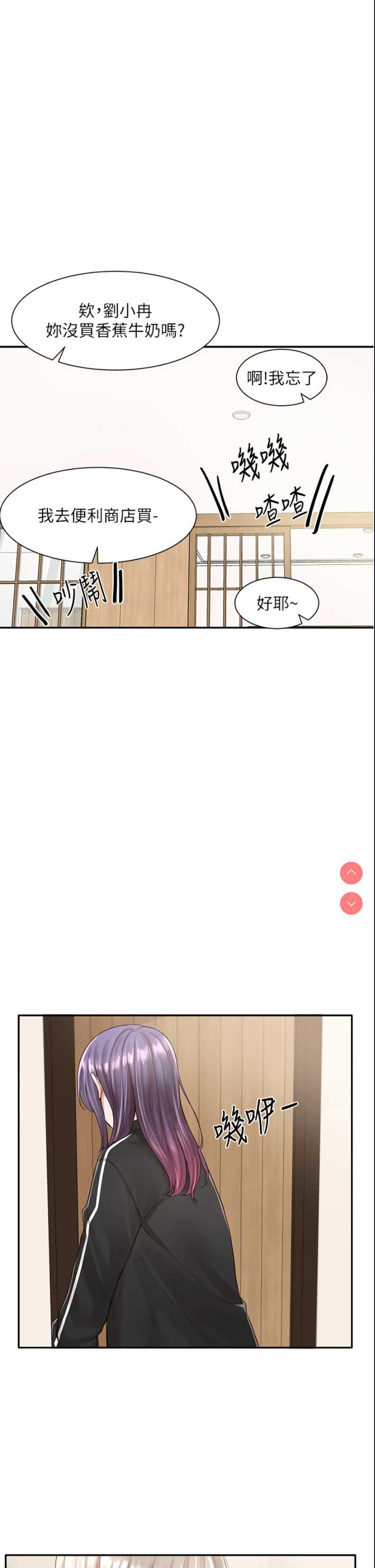 社团学姐