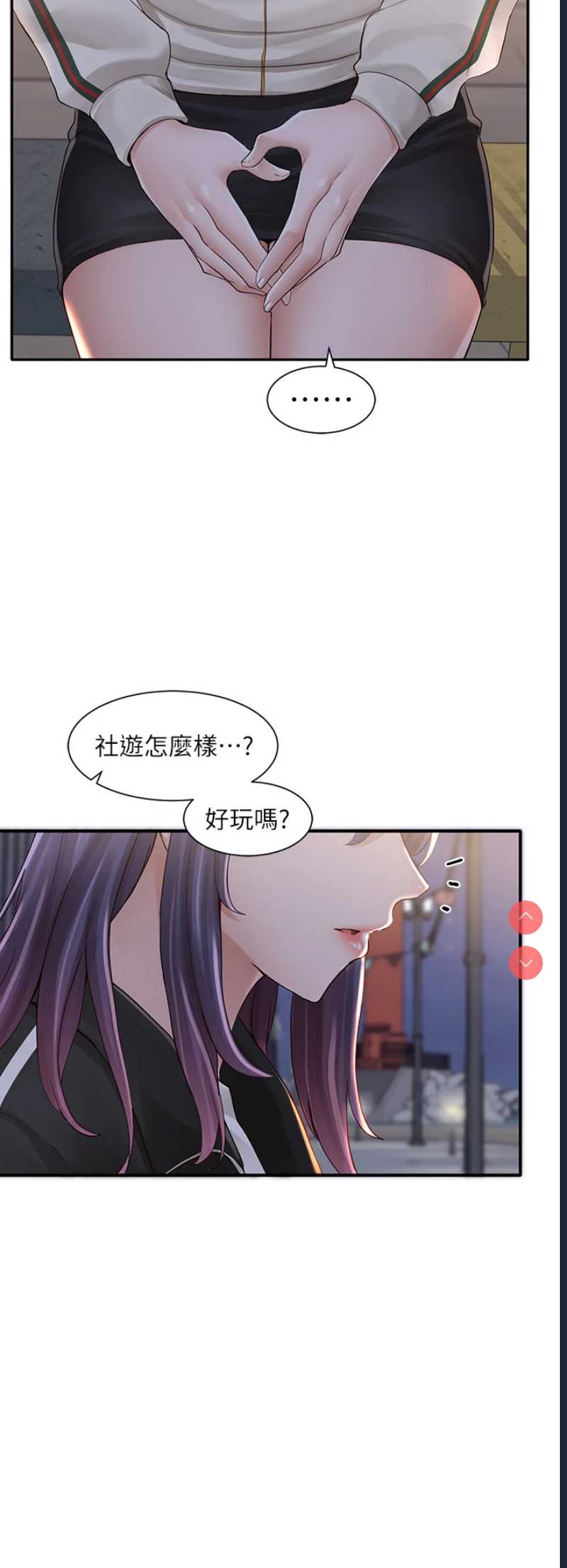 社团学姐