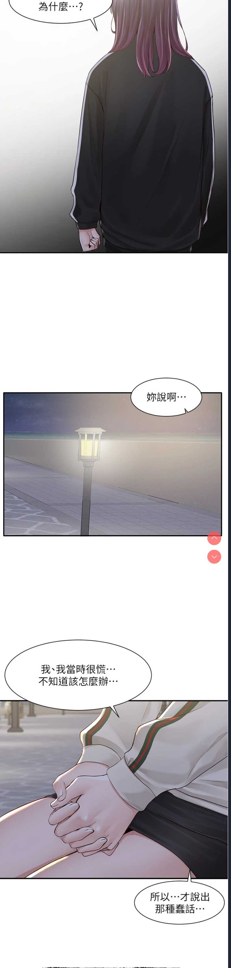 社团学姐