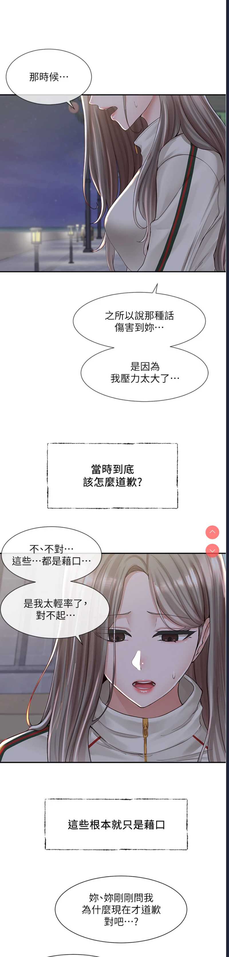 社团学姐