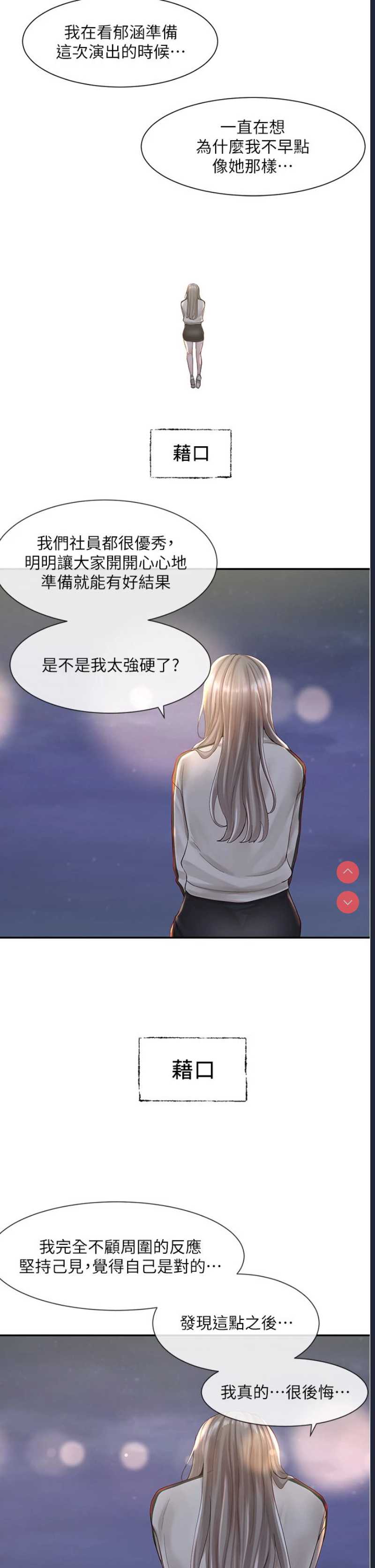 社团学姐