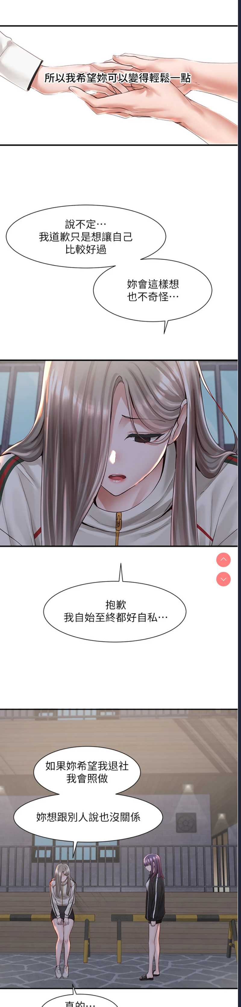 社团学姐