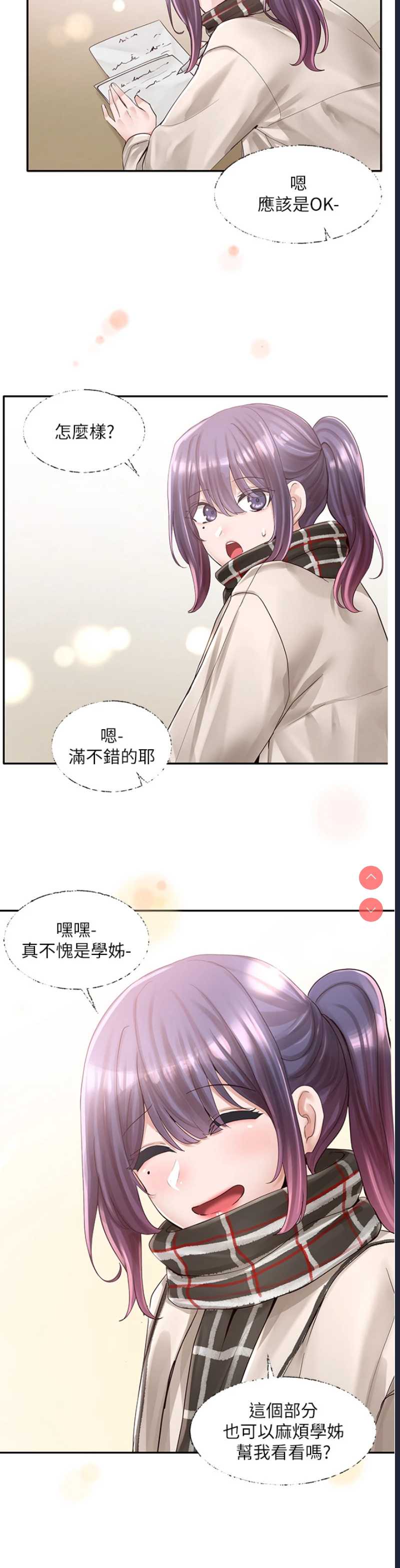 社团学姐