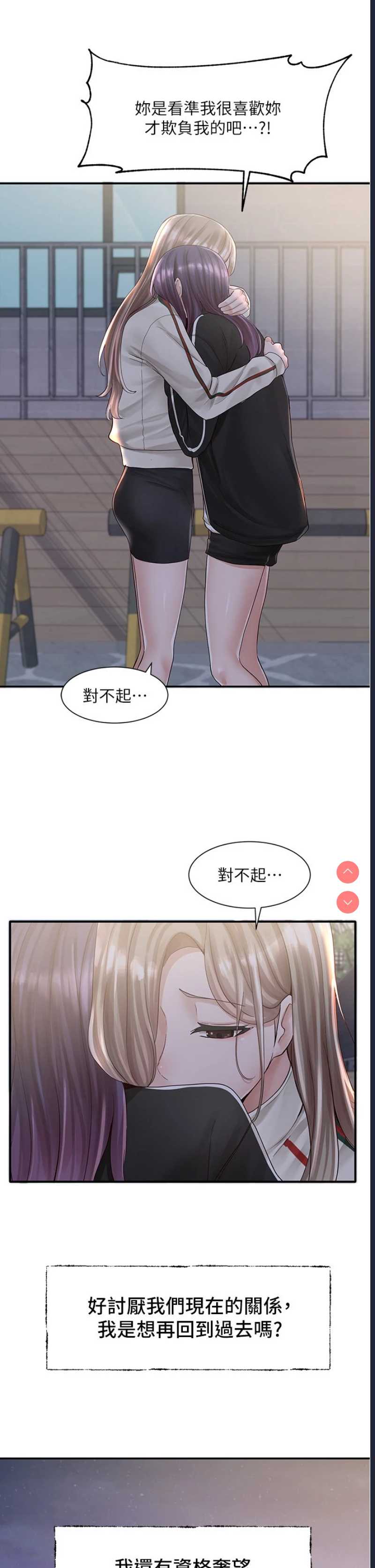 社团学姐