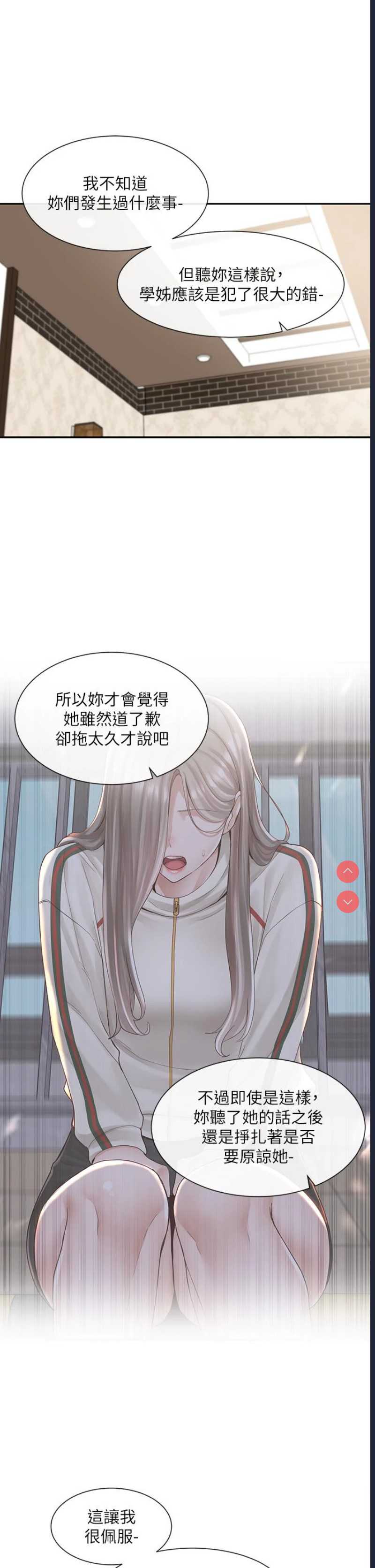社团学姐
