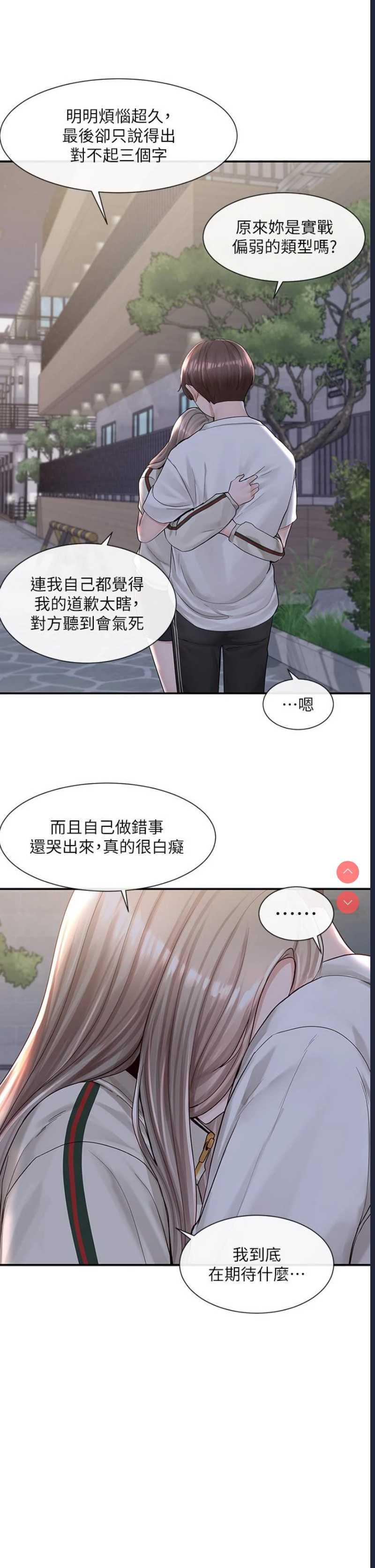 社团学姐