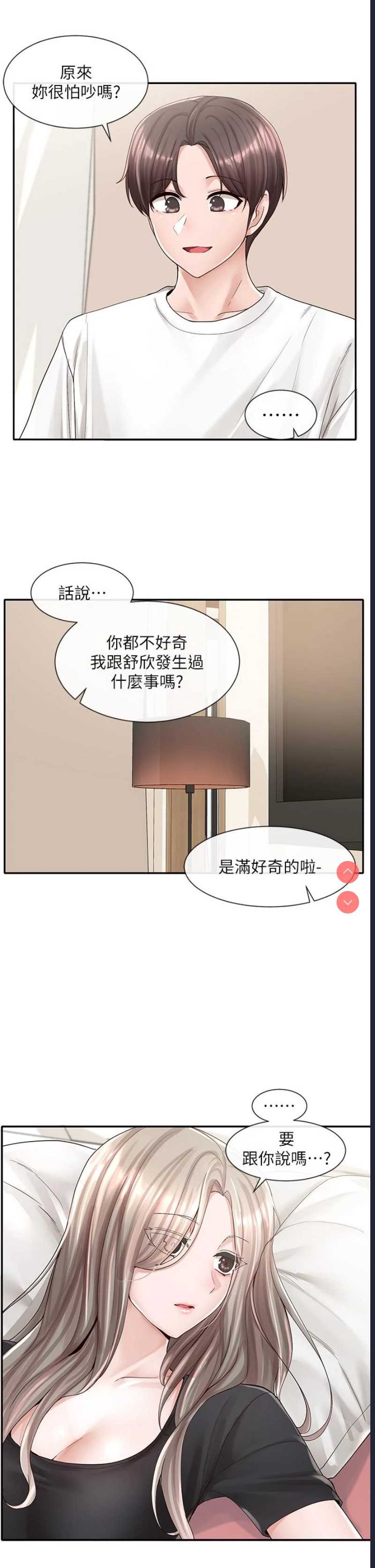社团学姐
