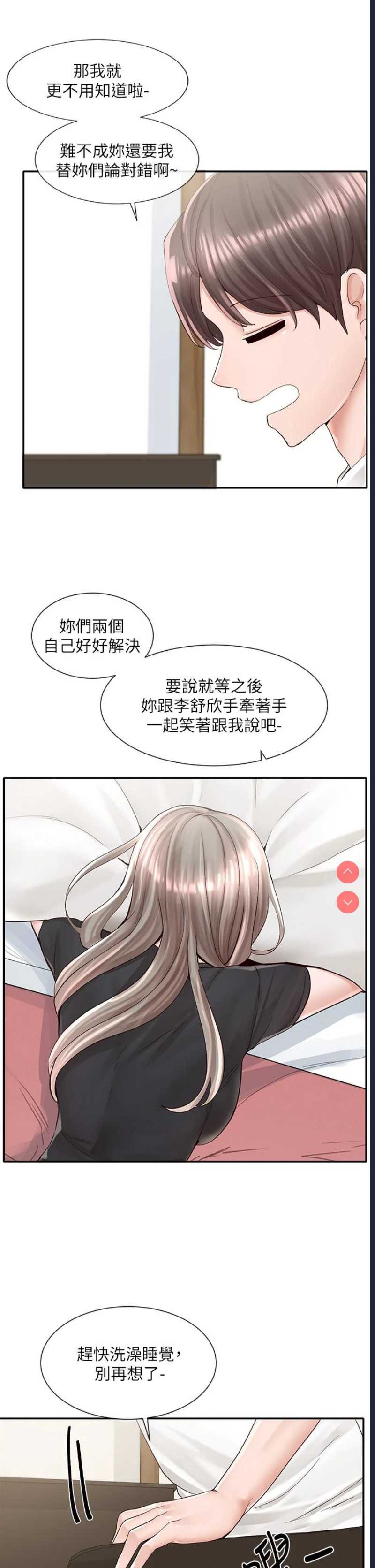 社团学姐