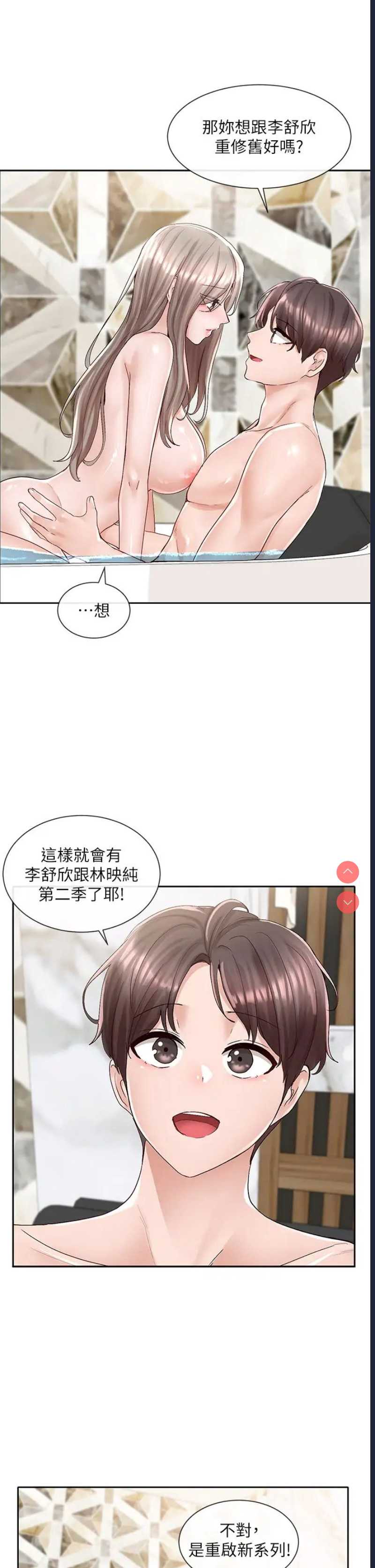 社团学姐