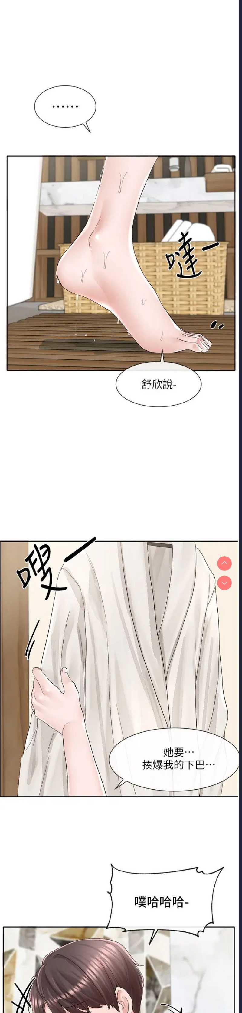 社团学姐