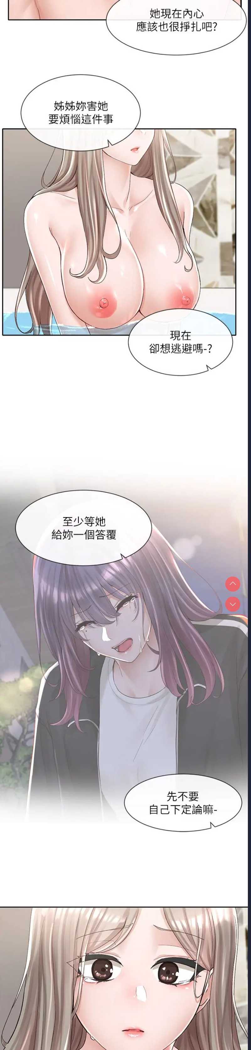 社团学姐