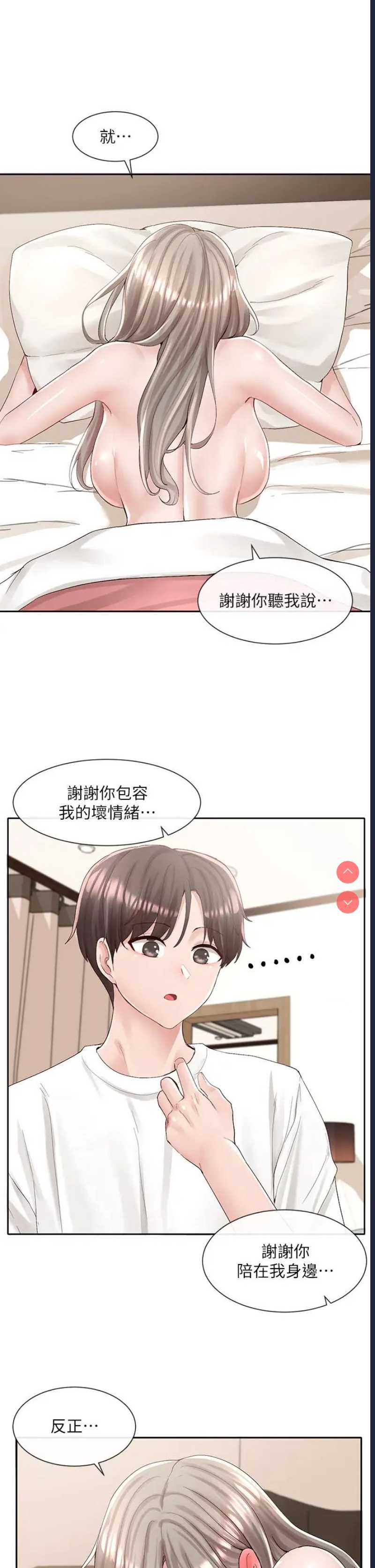 社团学姐
