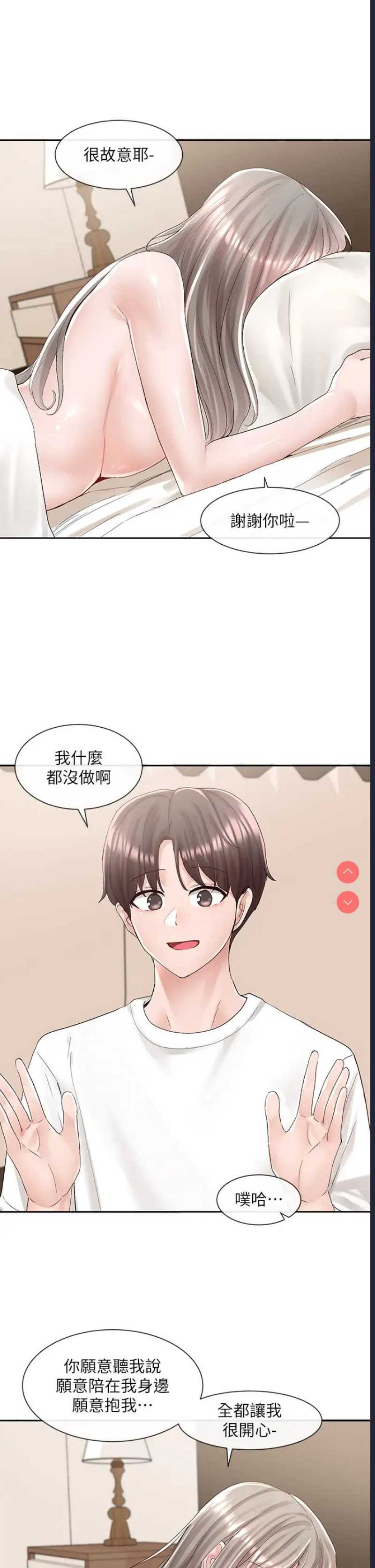 社团学姐