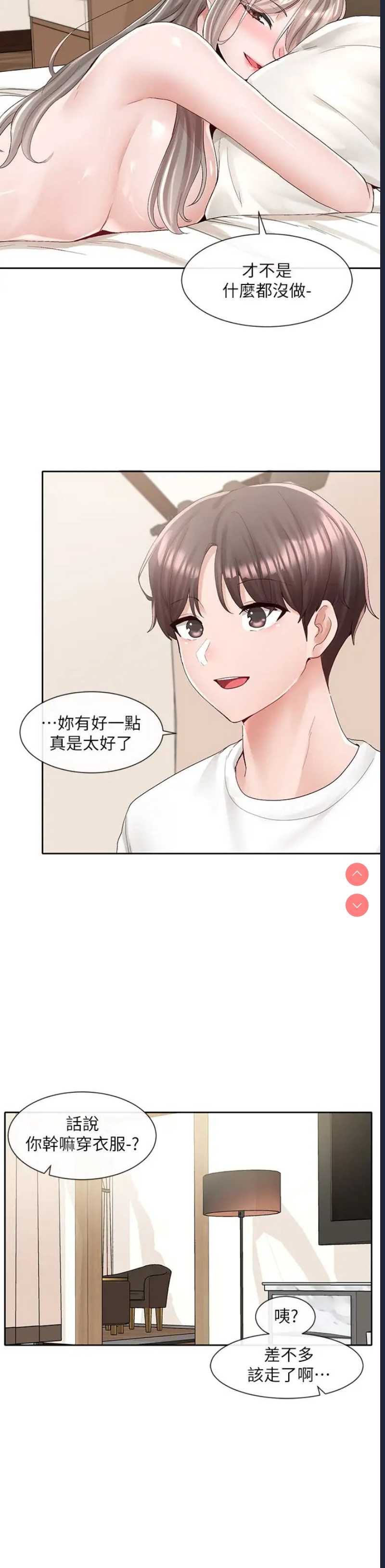 社团学姐
