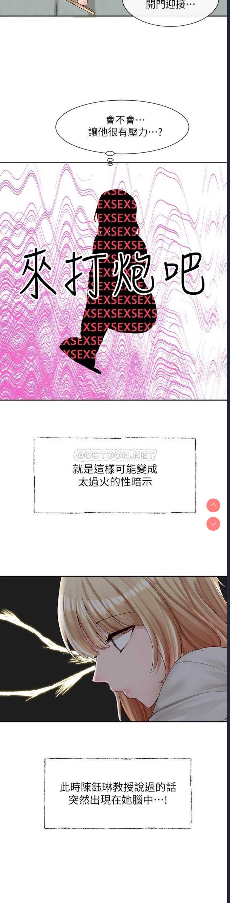 社团学姐