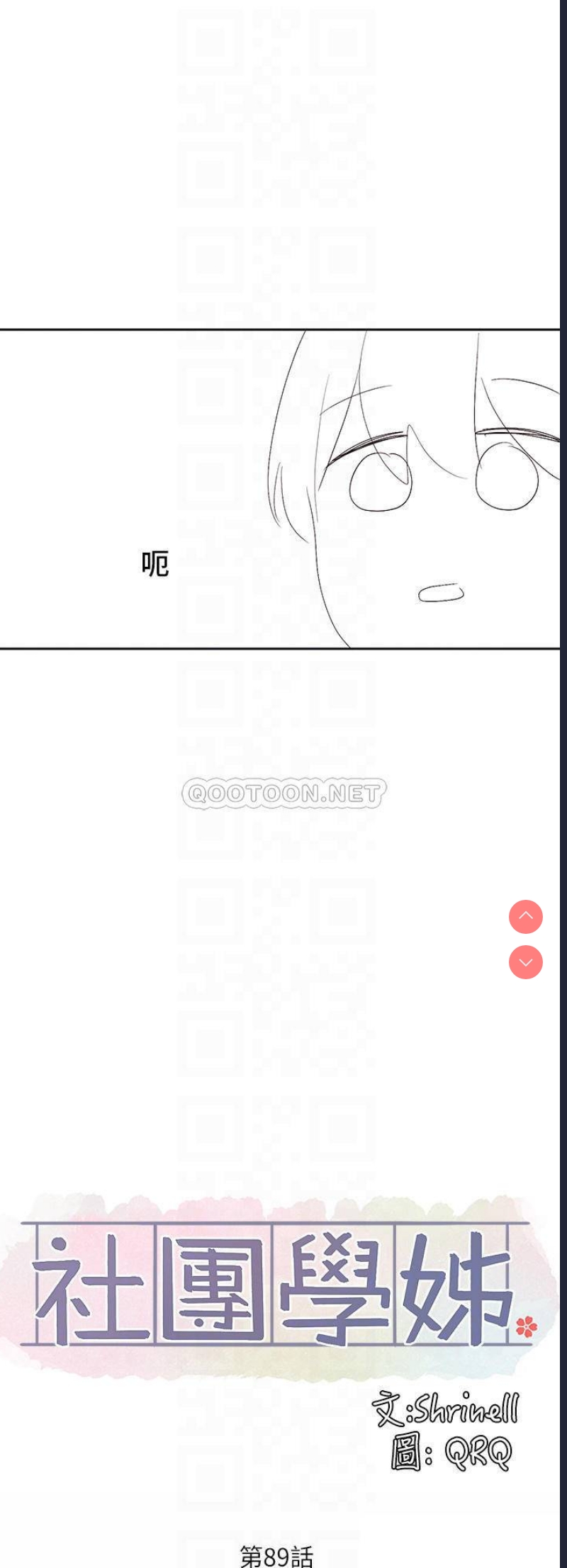 社团学姐