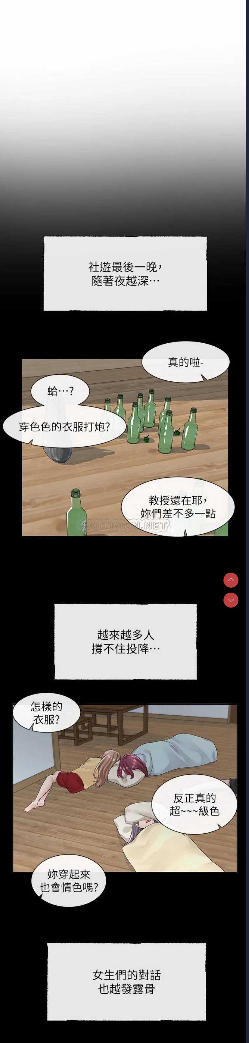 社团学姐