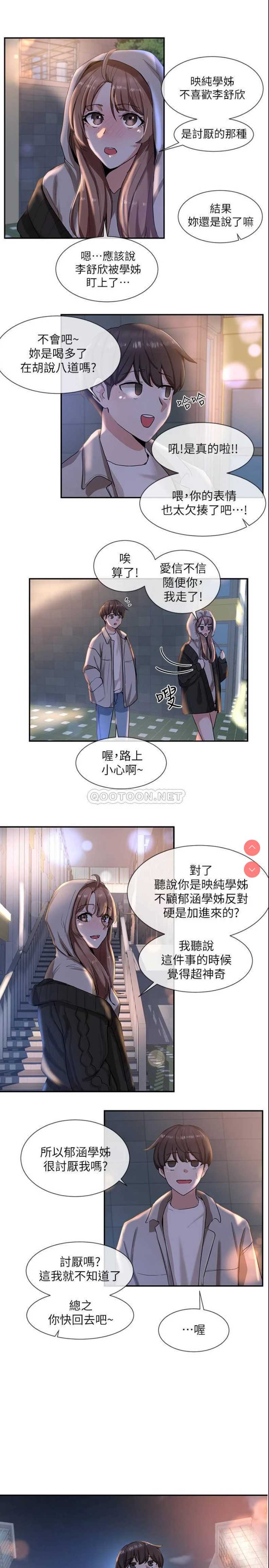 社团学姐