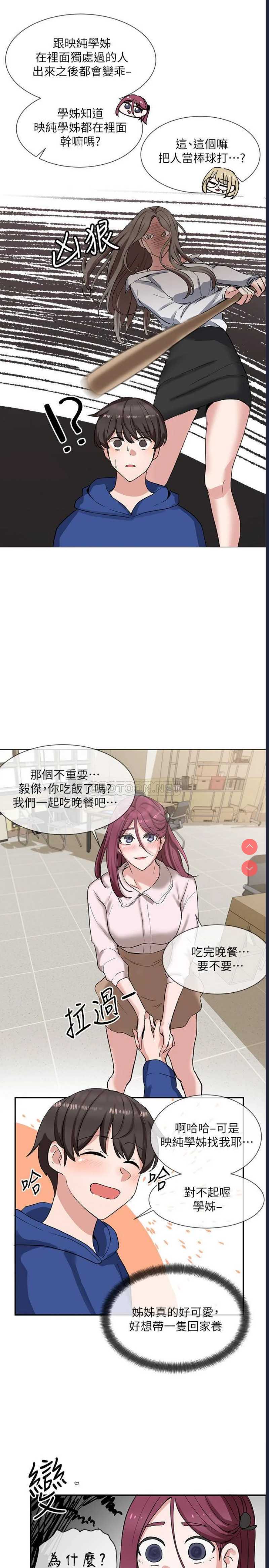 社团学姐
