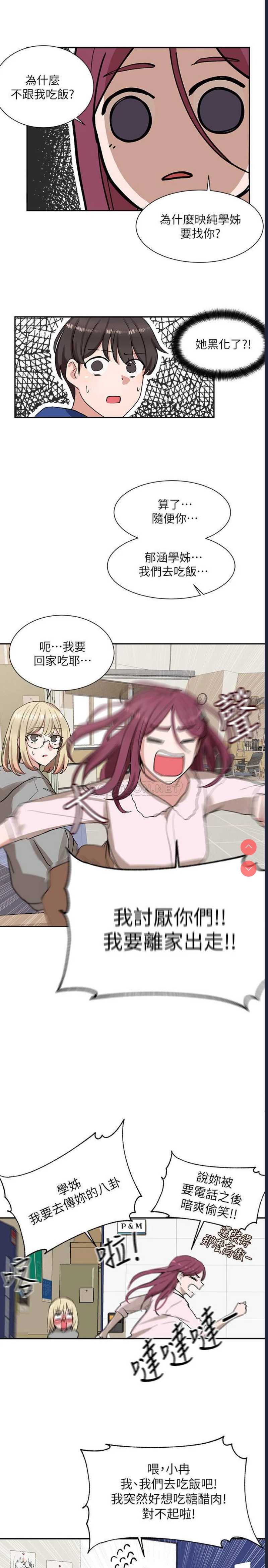 社团学姐