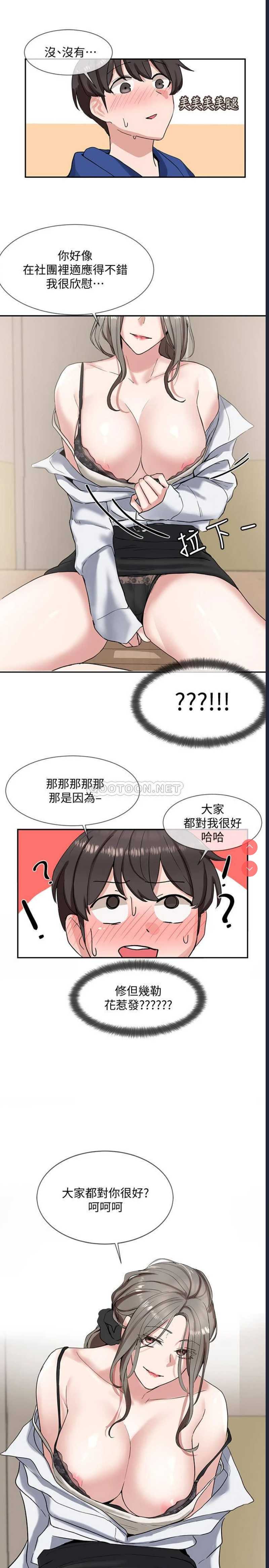 社团学姐