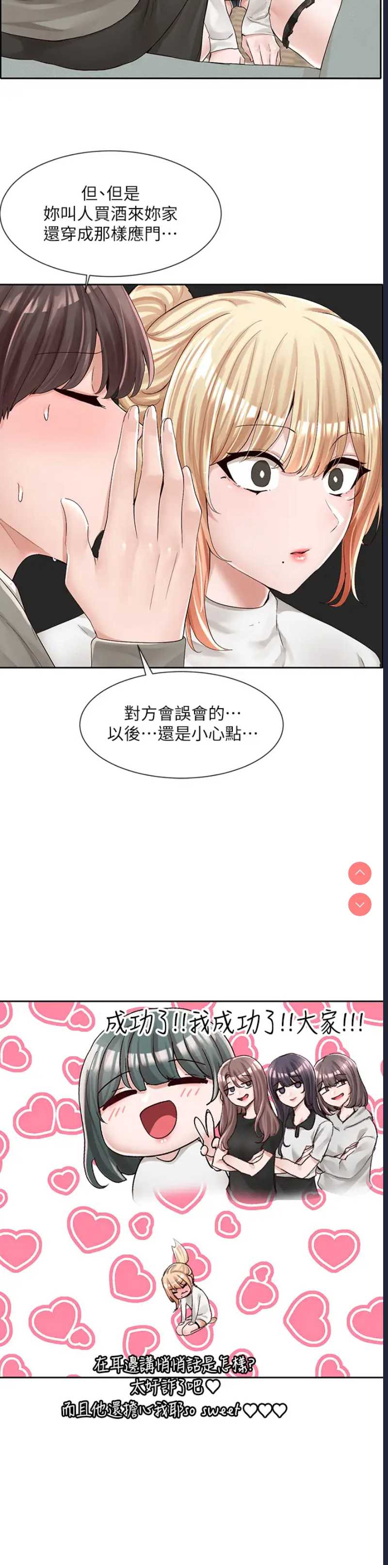 社团学姐