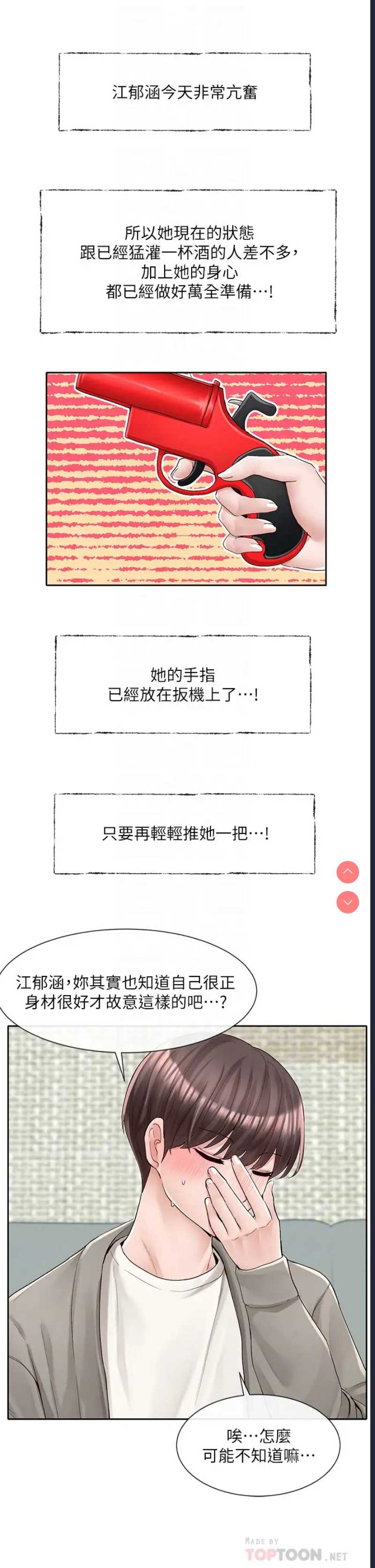 社团学姐