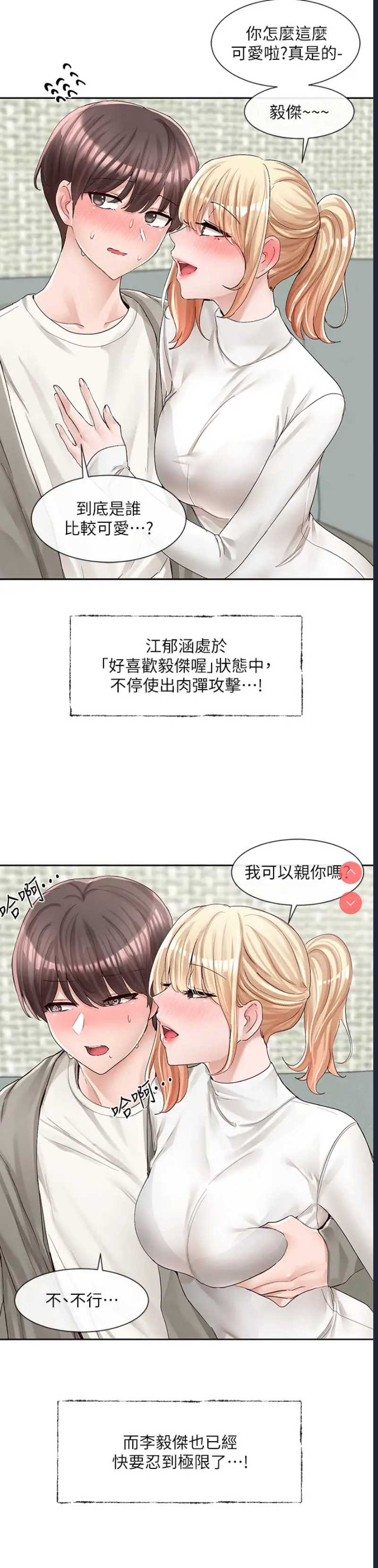 社团学姐