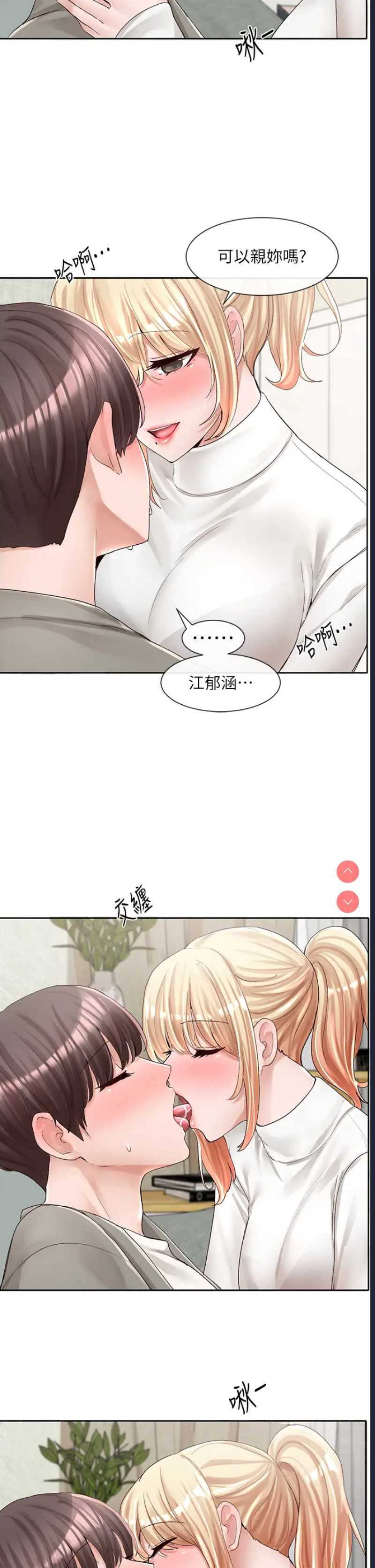 社团学姐