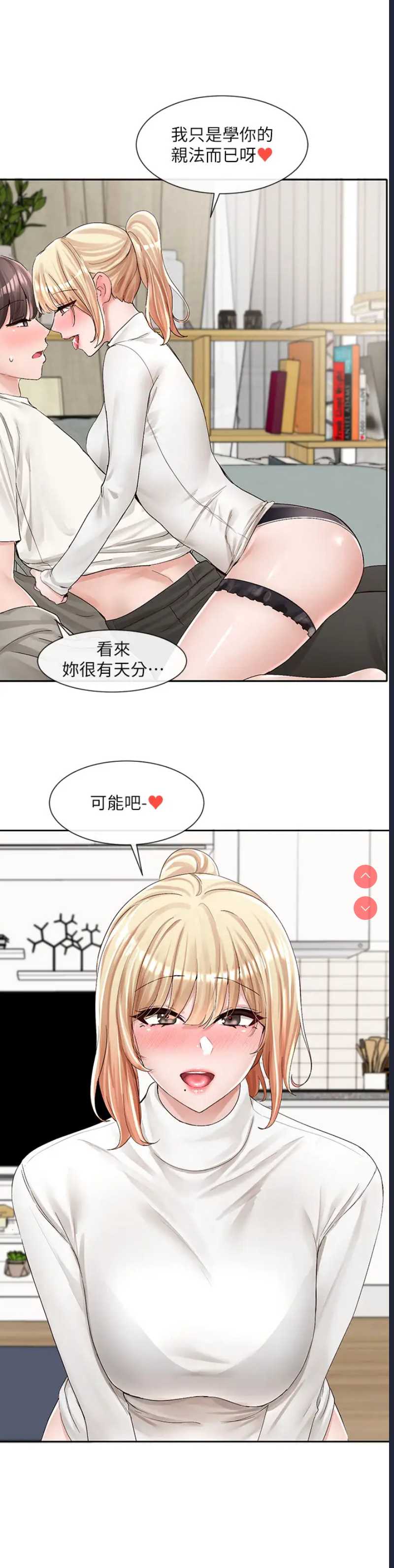 社团学姐