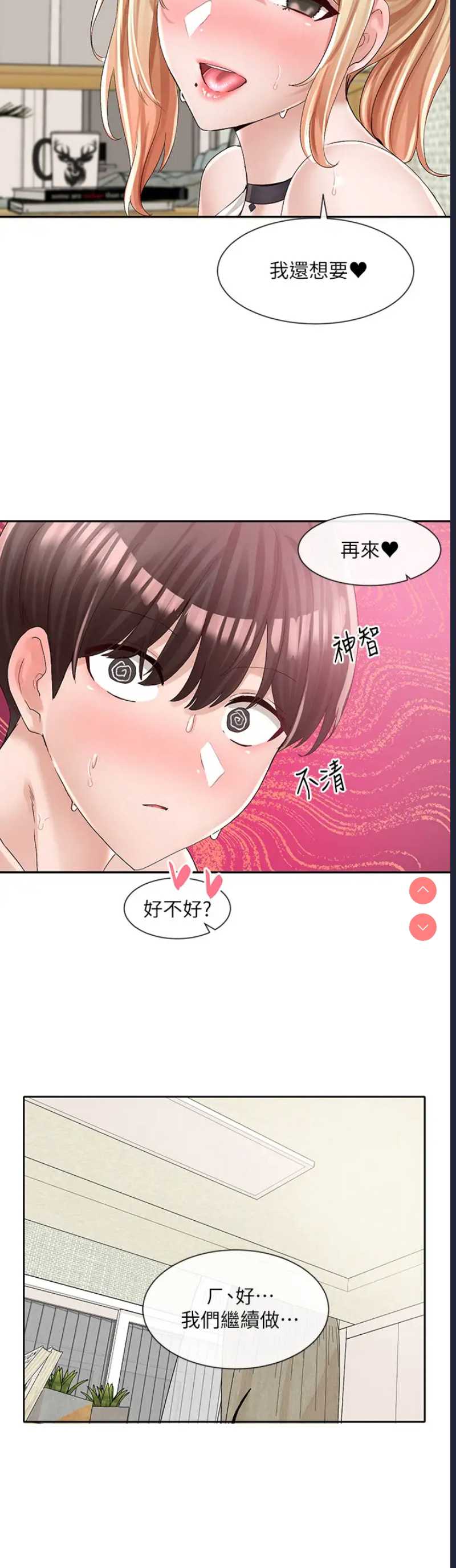 社团学姐