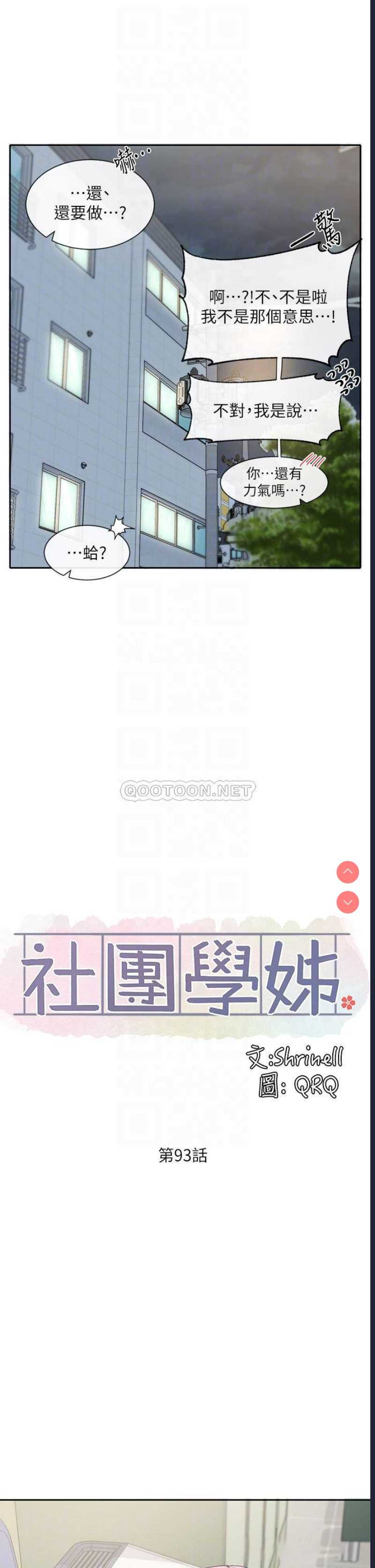 社团学姐