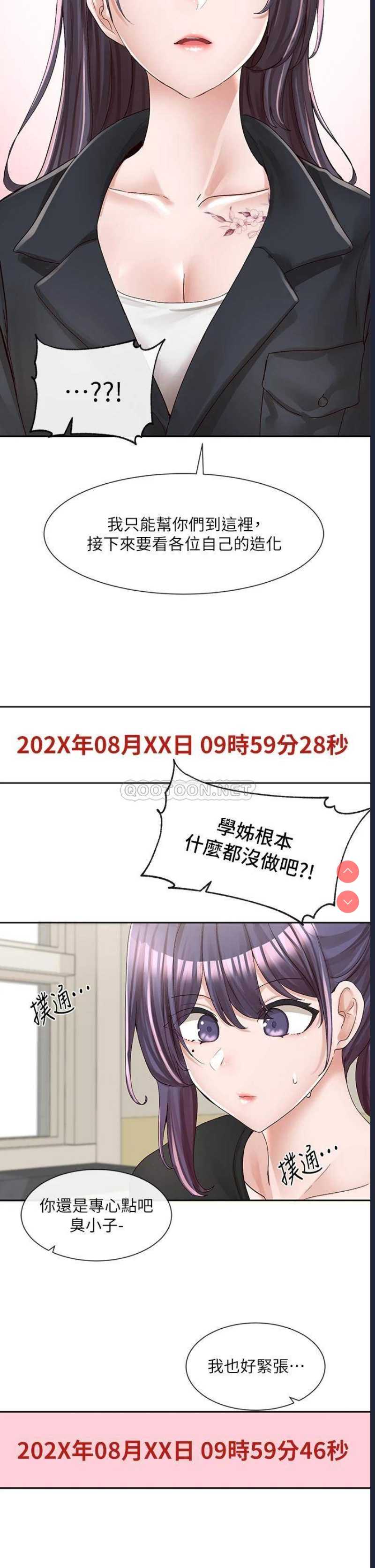 社团学姐