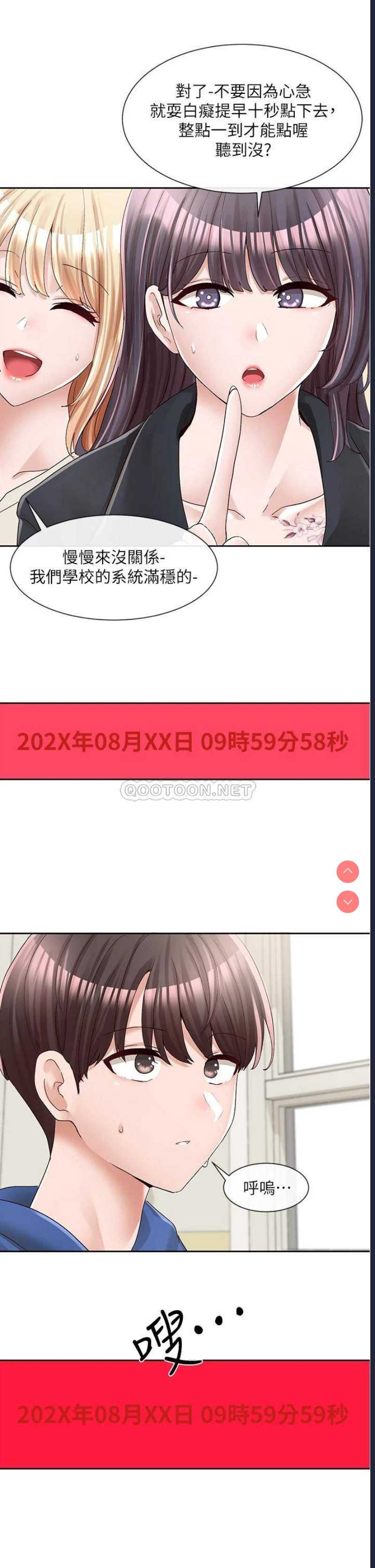 社团学姐